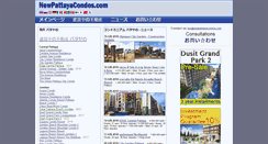Desktop Screenshot of jp.newpattayacondos.com